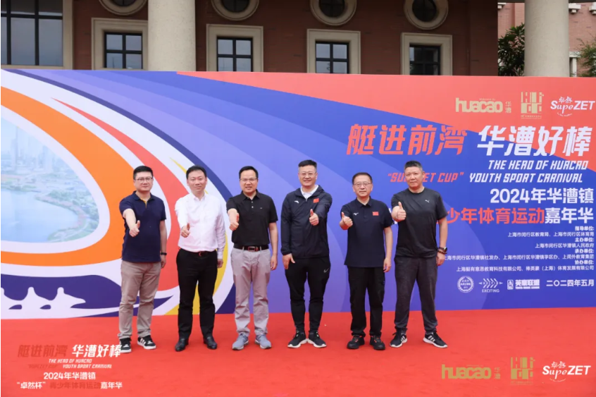 【分院动态】华漕：践行社会责任，关注青少年成长，这家春申金字塔人才企业这样做......